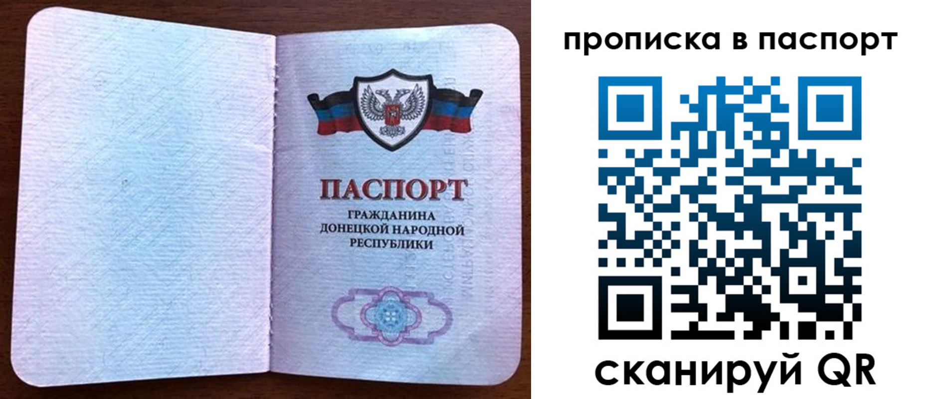 временная регистрация для всех в Кабардино-Балкарии